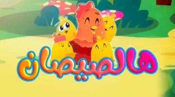 تردد قناة طيور الجنة بيبي 2025 الجديد يغير تجربة المشاهدة تمامًا